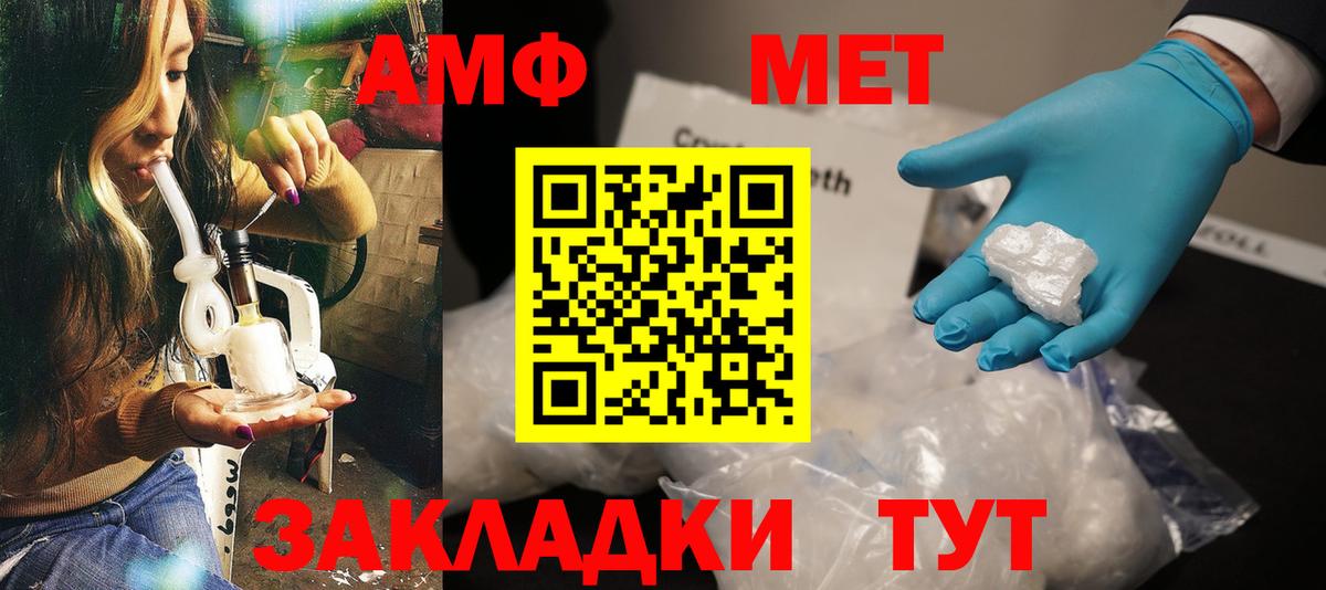 Amphetamine VHQ Углич