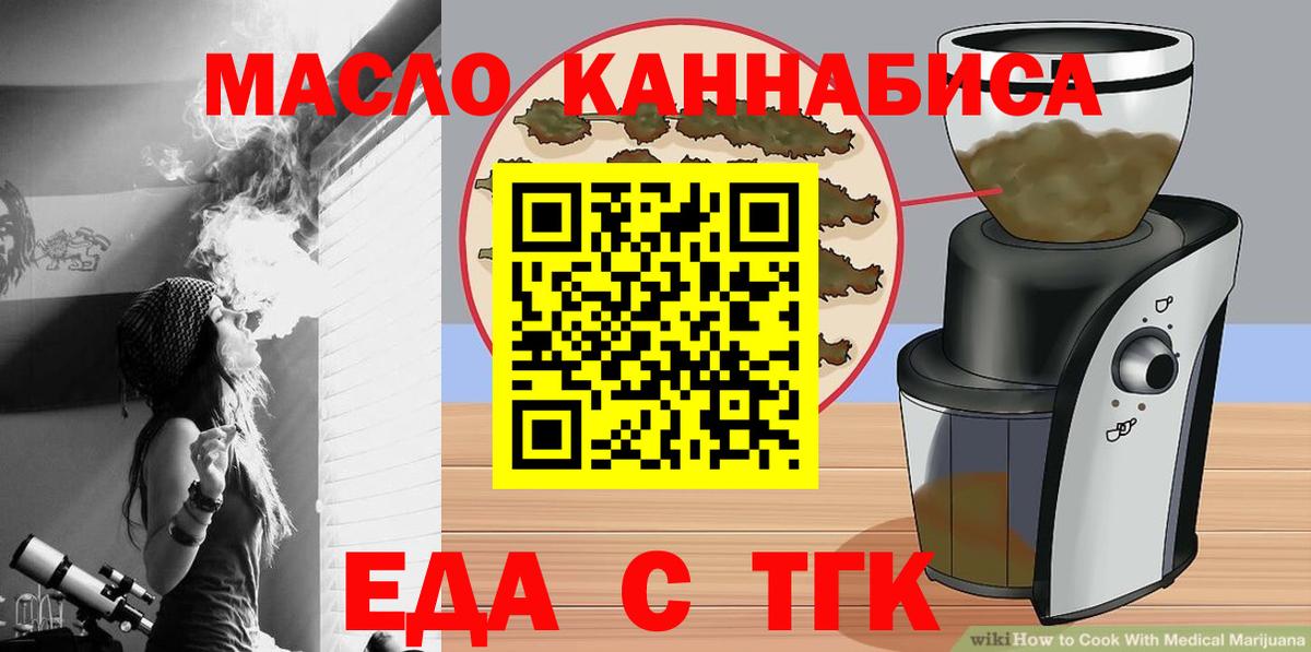 Углич  Еда ТГК конопля  Вход с VPN 