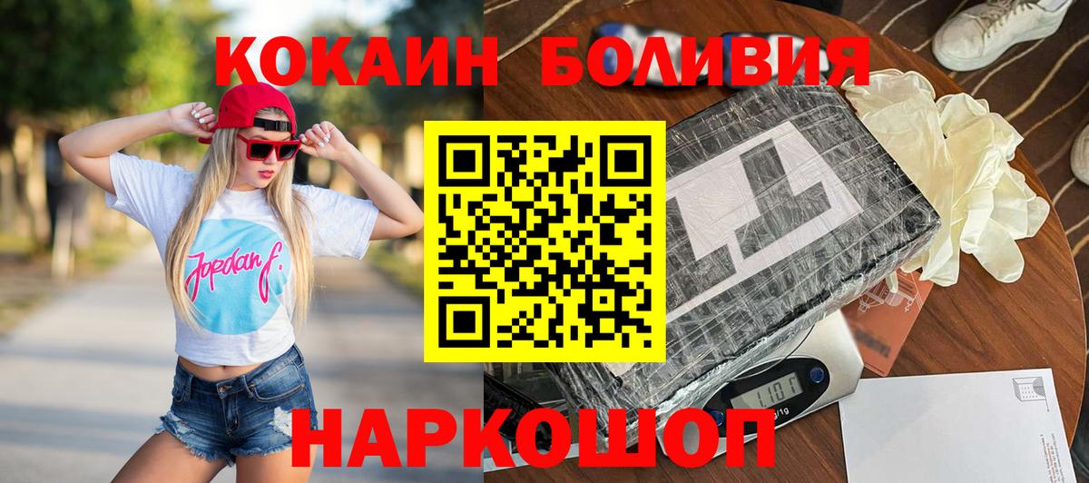 Кокаин Fish Scale  COCAIN Колумбийский  Углич  Вход с VPN 