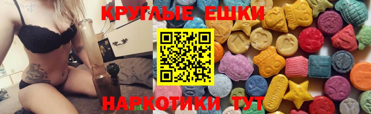 Углич  Ecstasy MDMA  блэк спрут вход  Вход с VPN  ЭКСТАЗИ 