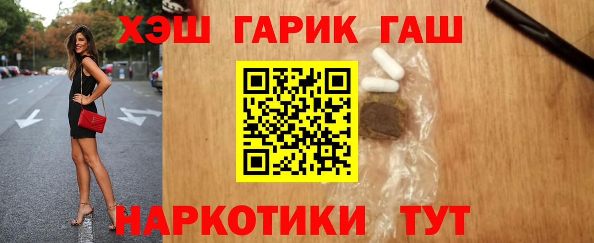 Гашиш 40% ТГК  ГАШ убойный  Вход с VPN  Углич 