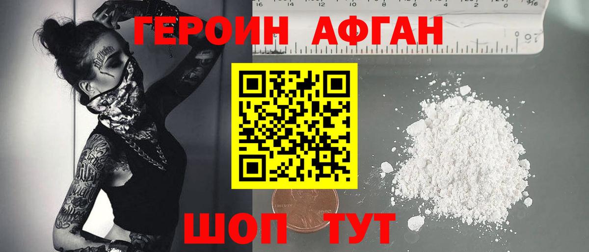 Героин  ГЕРОИН VHQ  Вход с VPN  Углич 