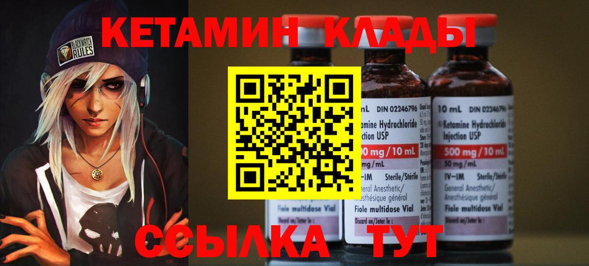 Углич  Кетамин ketamine  ссылка на мегу tor  Кетамин ketamine  Вход с VPN 