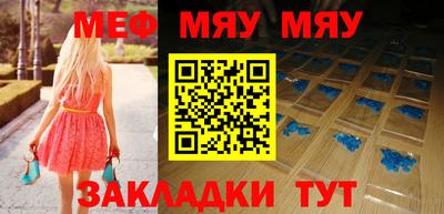 мефедрон Янаул