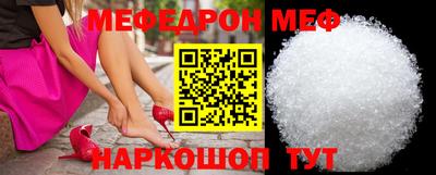 мефедрон Янаул