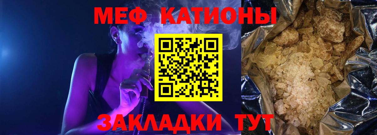Меф 4 MMC  МЯУ-МЯУ VHQ  Углич  Мефедрон  Мефедрон  Вход с VPN 