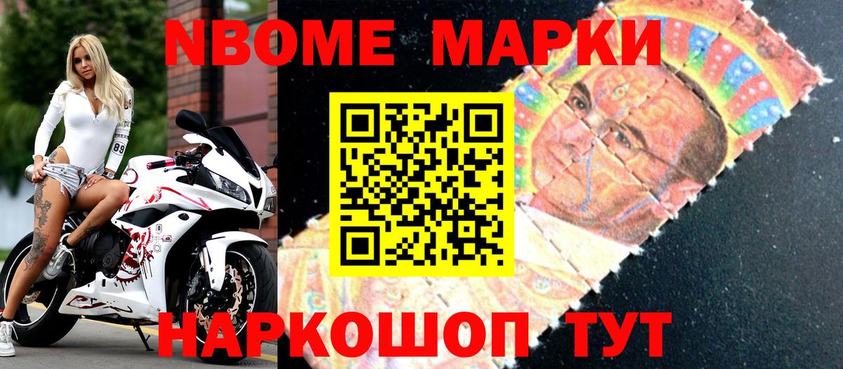 Наркотические марки 1,8мг  Вход с VPN  Углич 