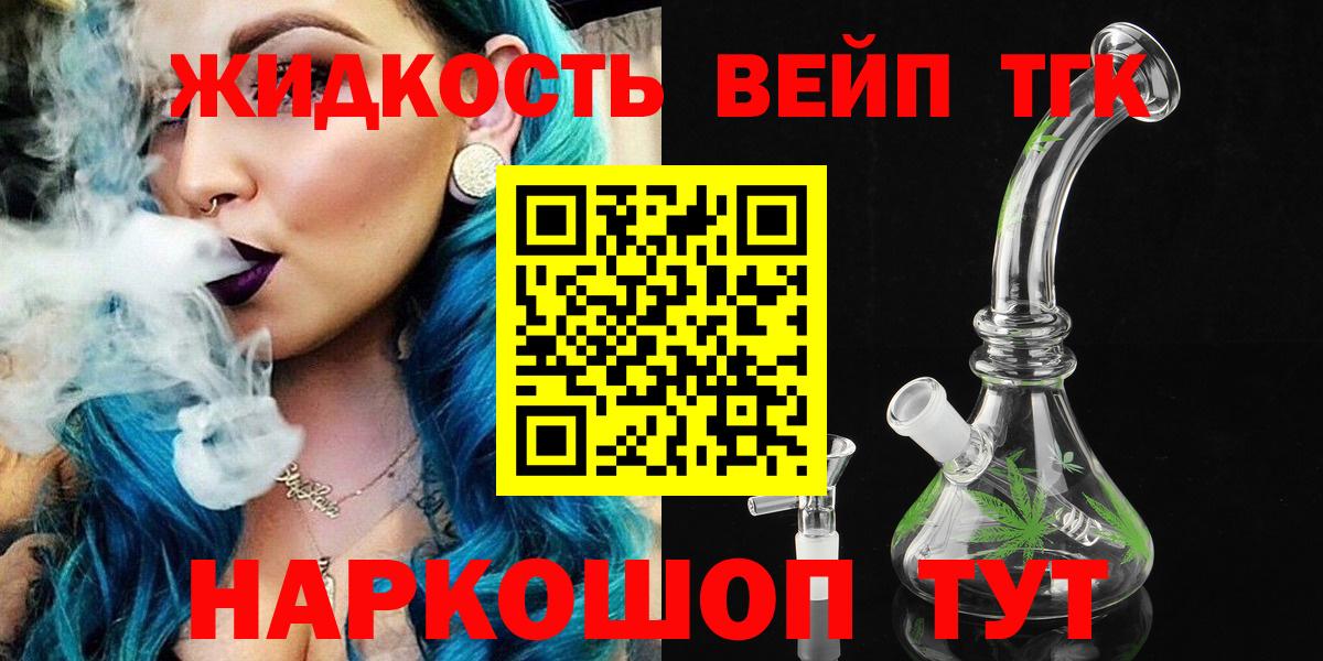ТГК гашишное масло Углич